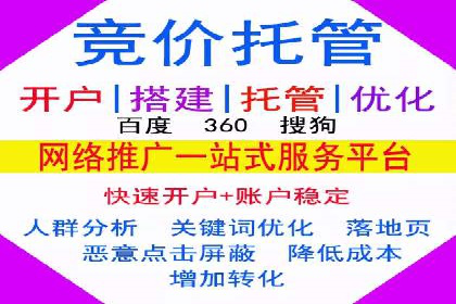 解析网站sem托管的三大核心策略